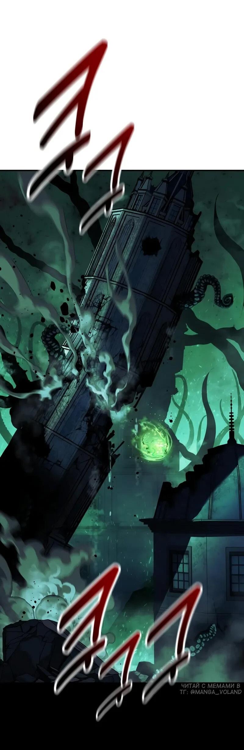 Манга Как выжить в академии - Глава 98 Страница 98