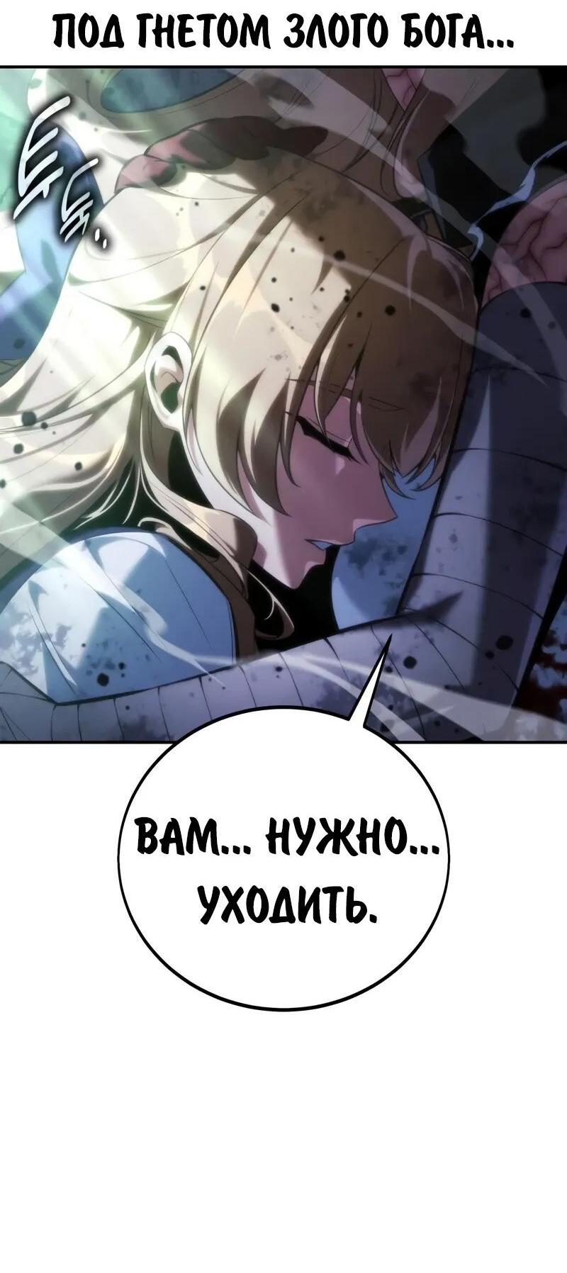 Манга Как выжить в академии - Глава 98 Страница 123