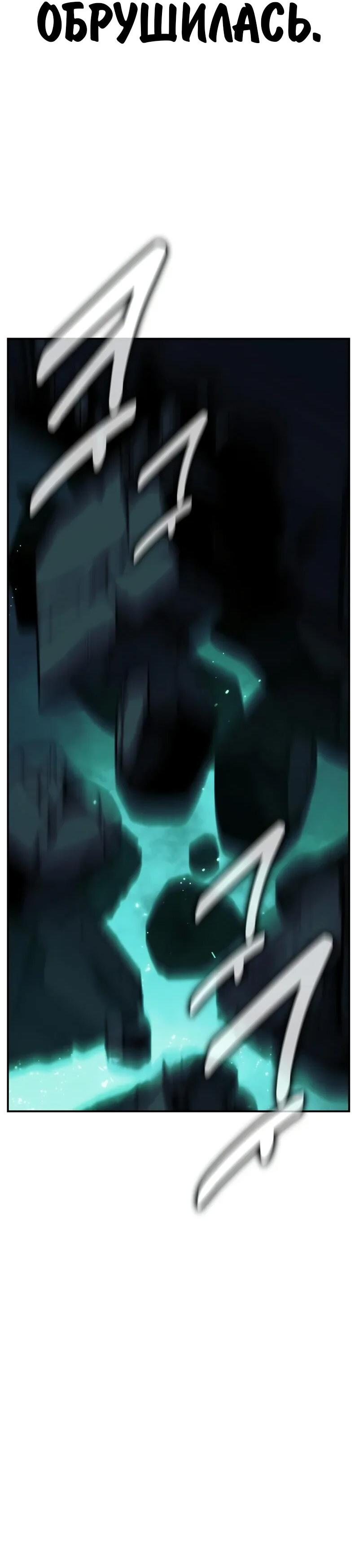 Манга Как выжить в академии - Глава 98 Страница 112