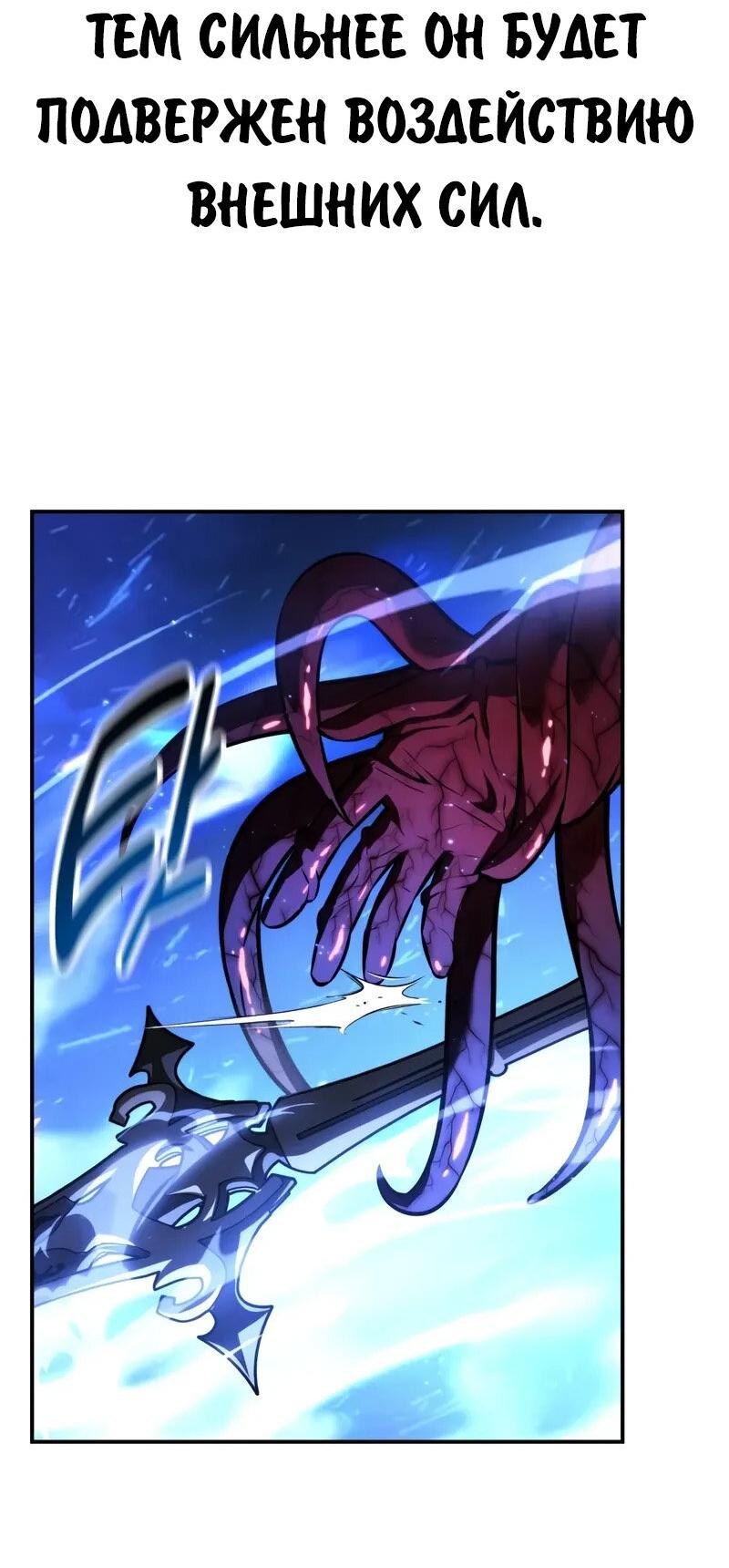 Манга Как выжить в академии - Глава 98 Страница 47