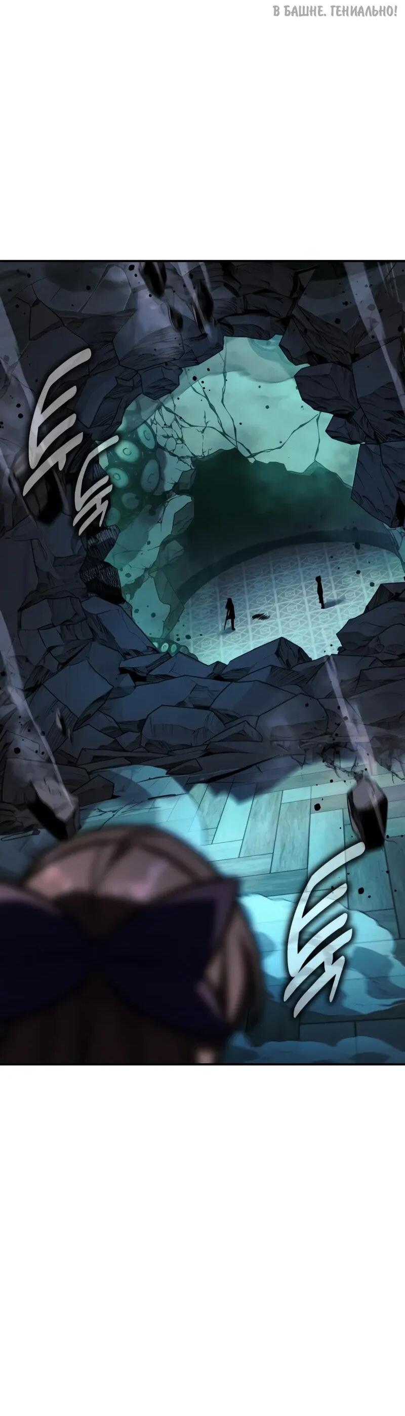 Манга Как выжить в академии - Глава 98 Страница 13