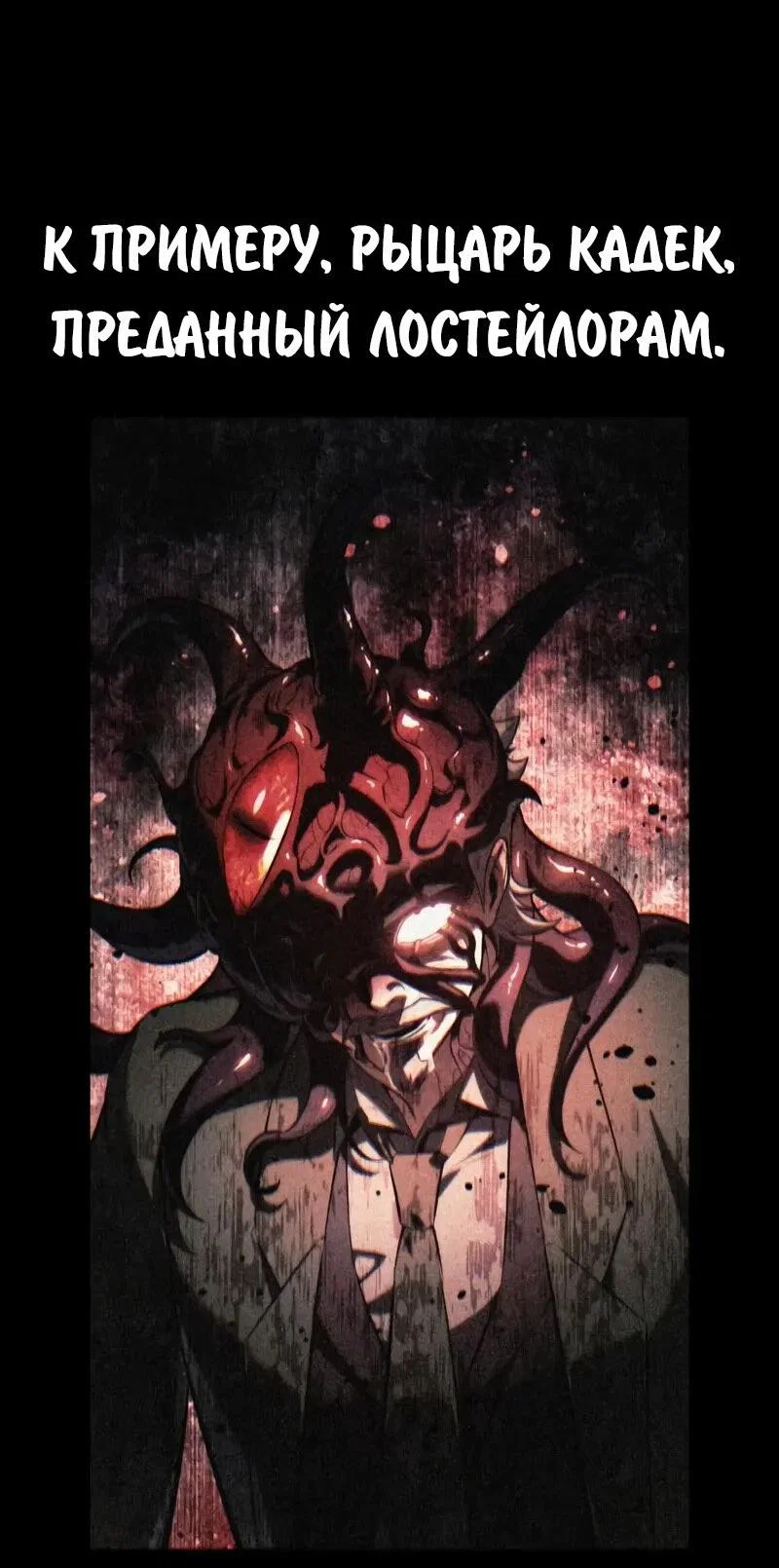 Манга Как выжить в академии - Глава 98 Страница 66