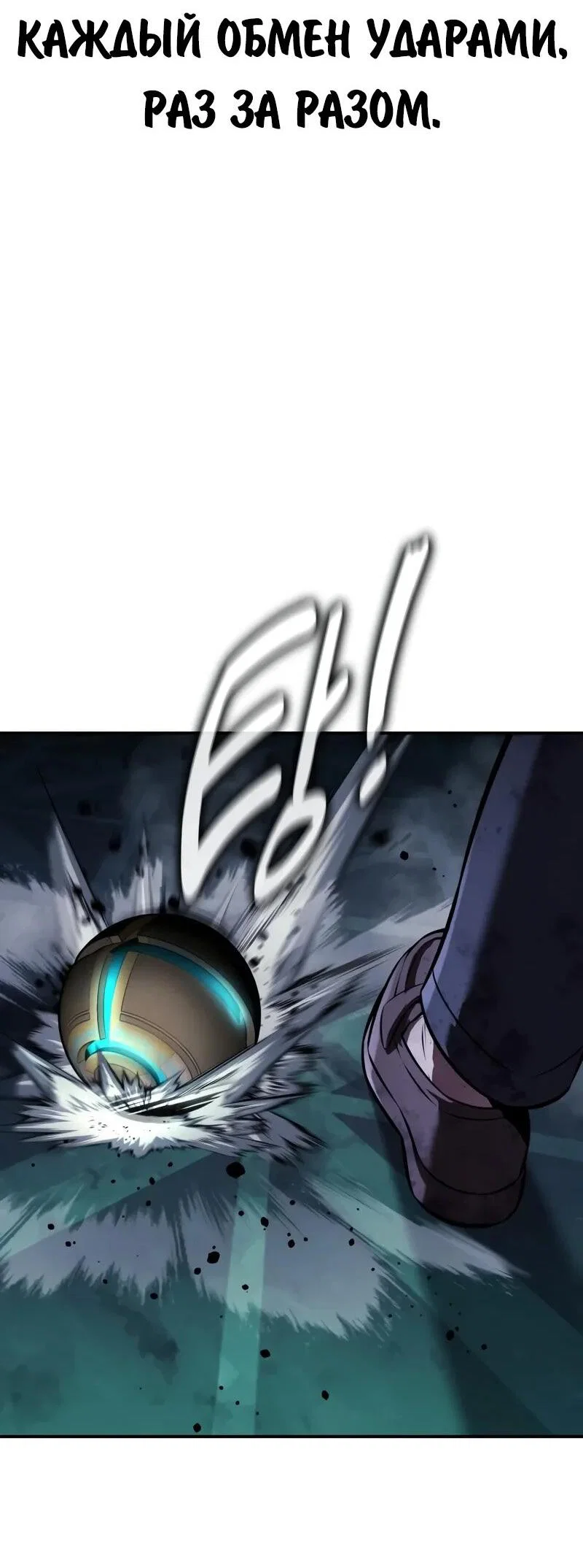 Манга Как выжить в академии - Глава 98 Страница 89