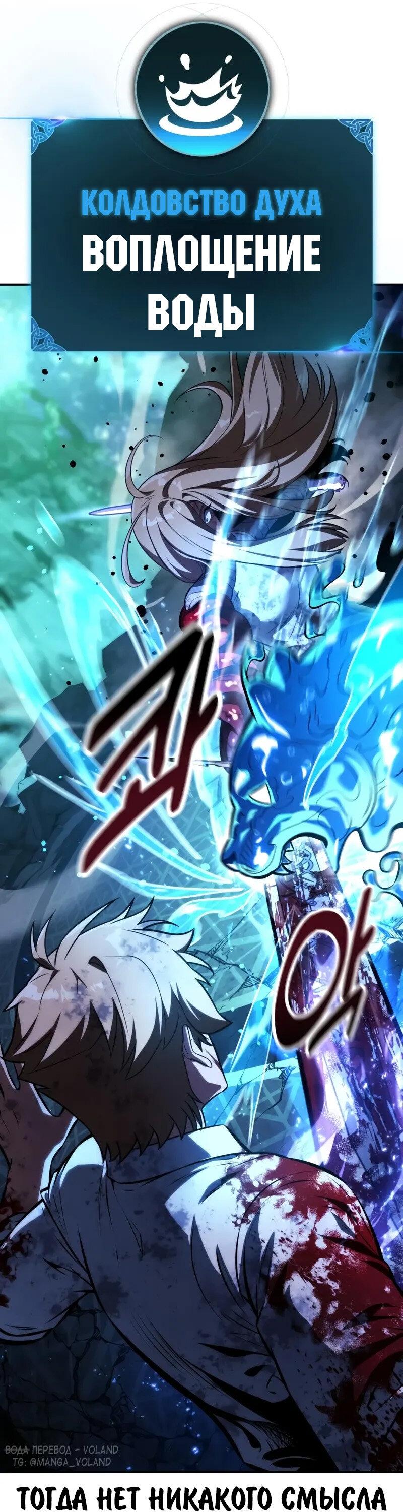 Манга Как выжить в академии - Глава 98 Страница 81