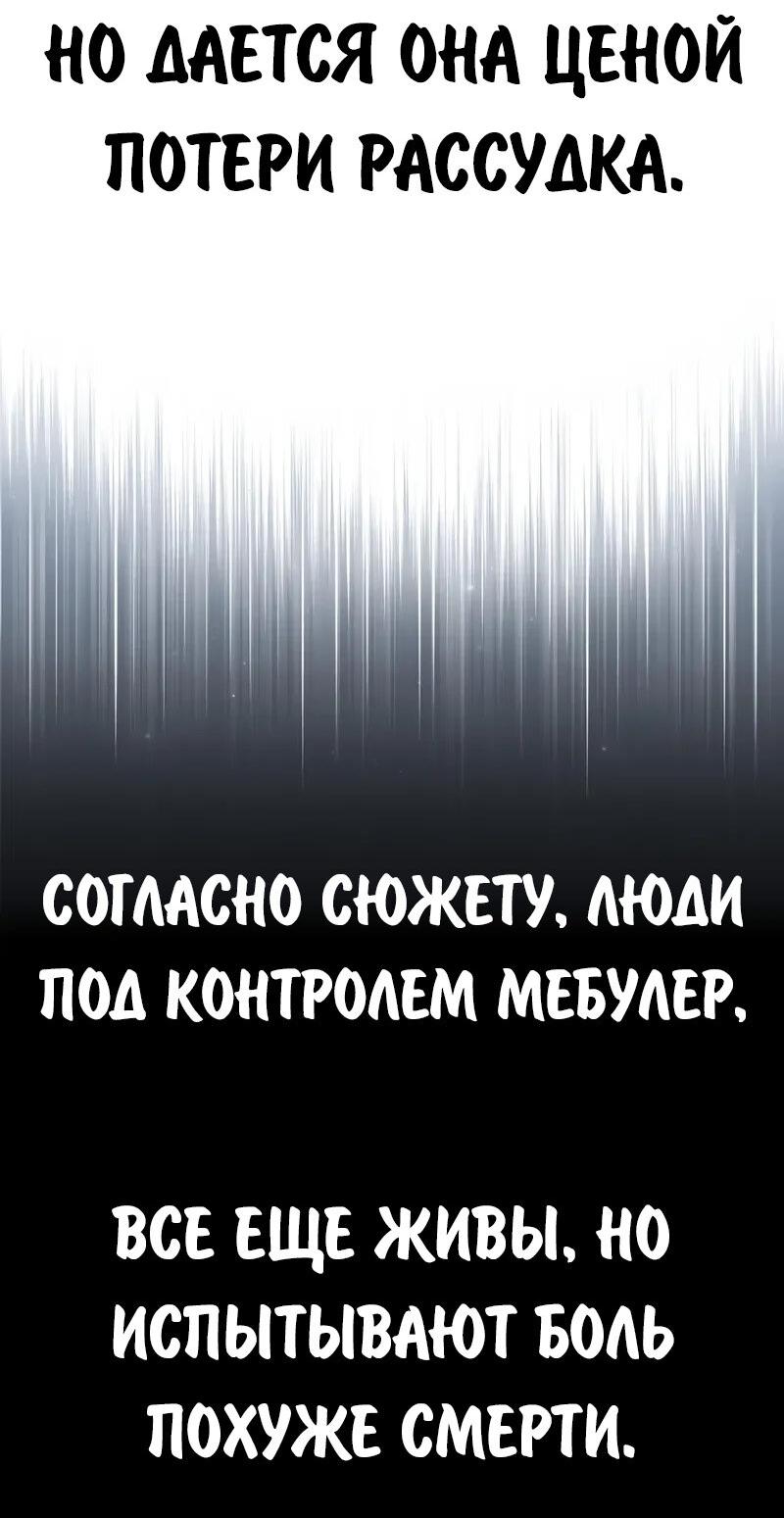 Манга Как выжить в академии - Глава 98 Страница 63