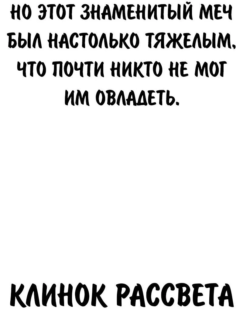 Манга Как выжить в академии - Глава 98 Страница 25