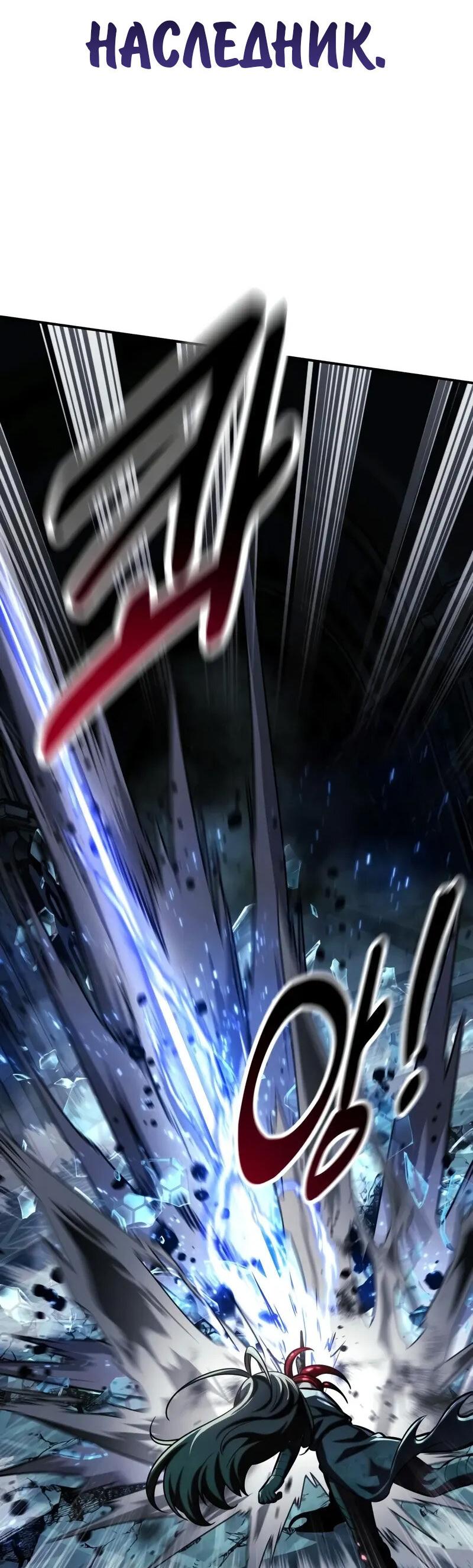 Манга Как выжить в академии - Глава 98 Страница 22