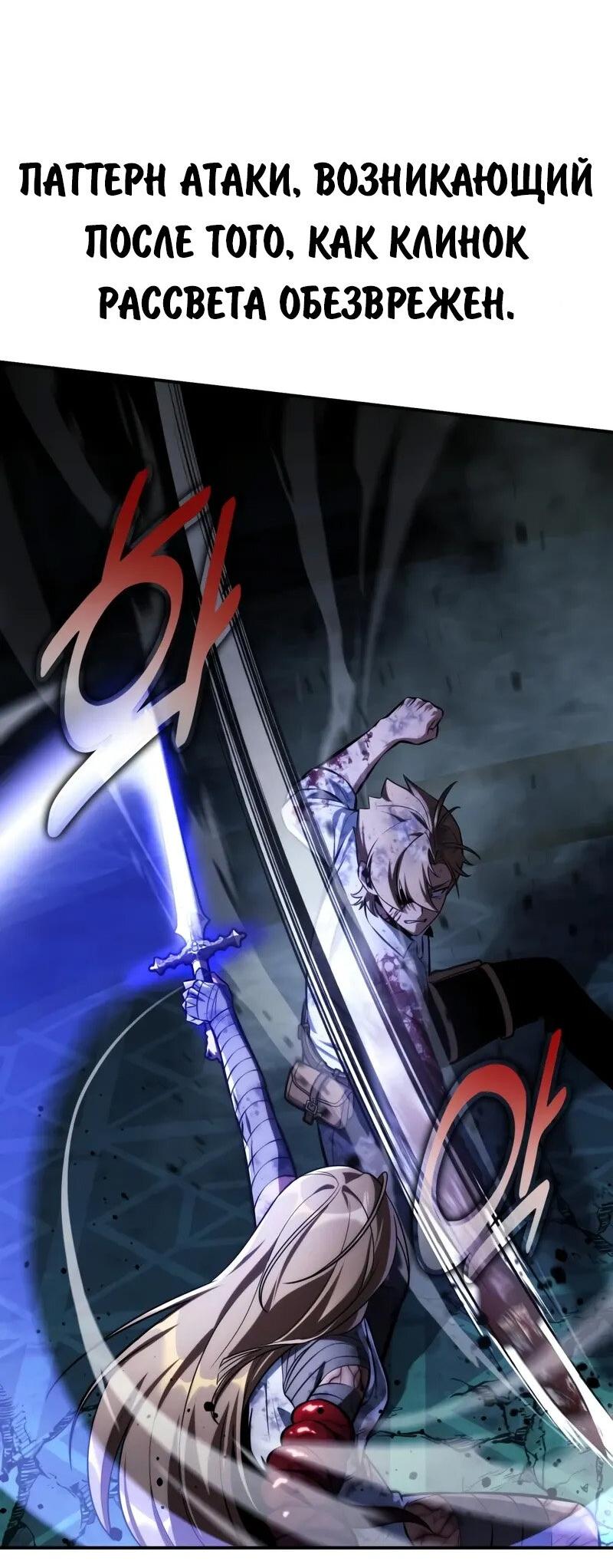 Манга Как выжить в академии - Глава 98 Страница 84