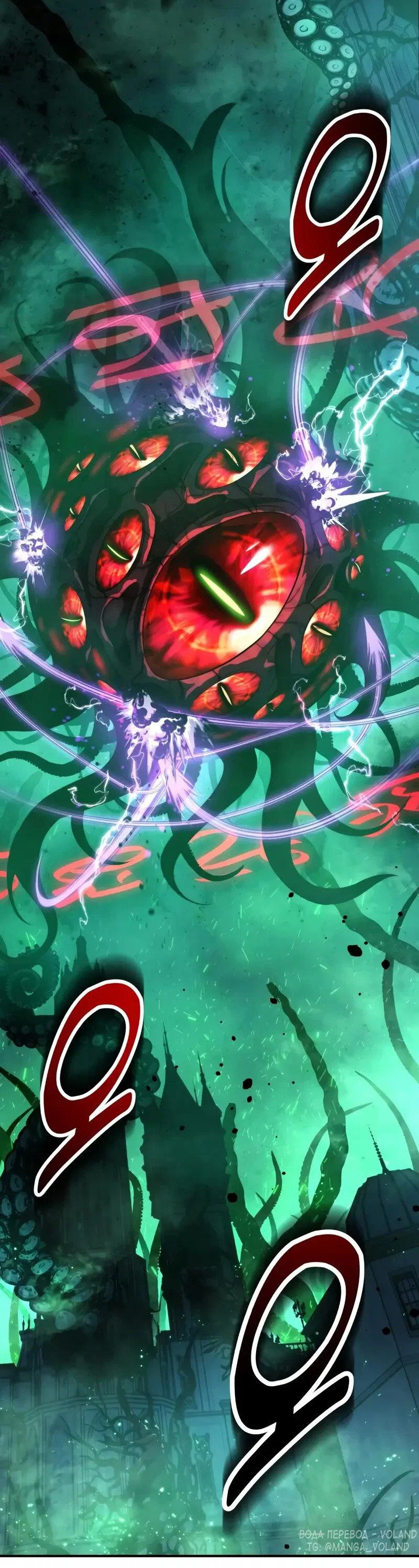 Манга Как выжить в академии - Глава 98 Страница 3