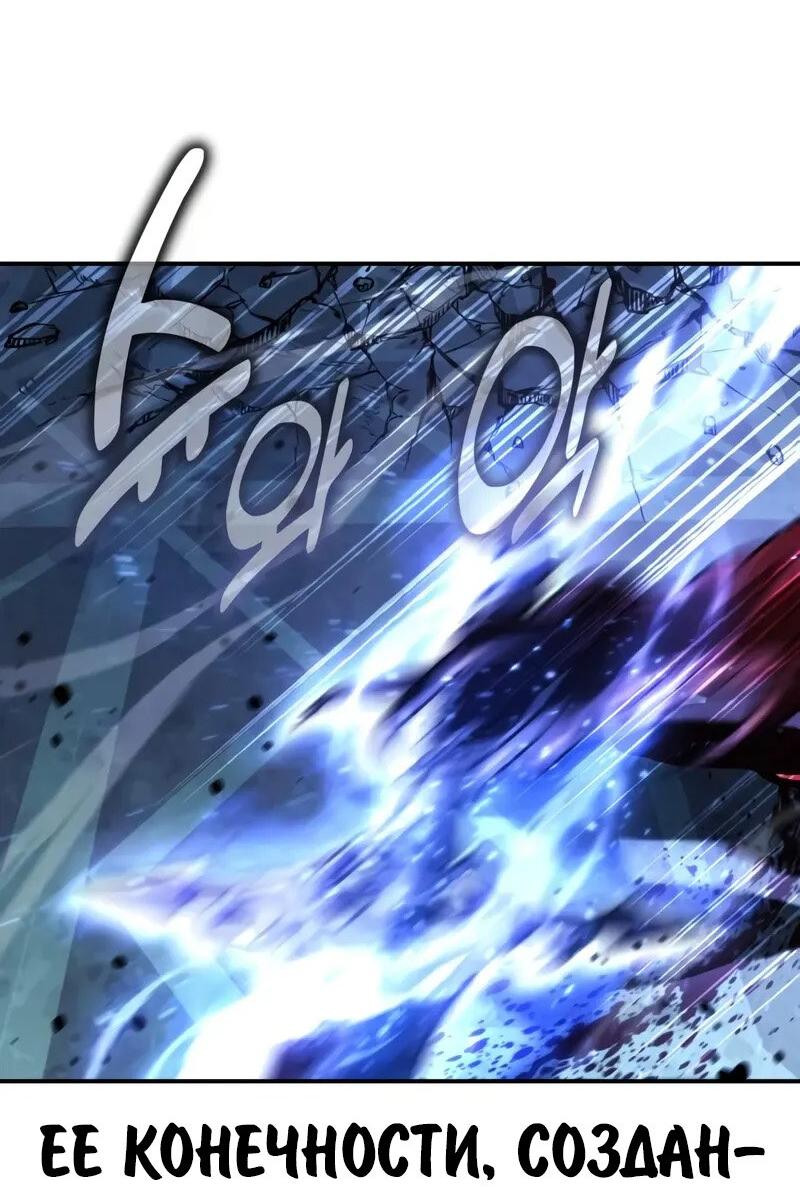 Манга Как выжить в академии - Глава 98 Страница 60