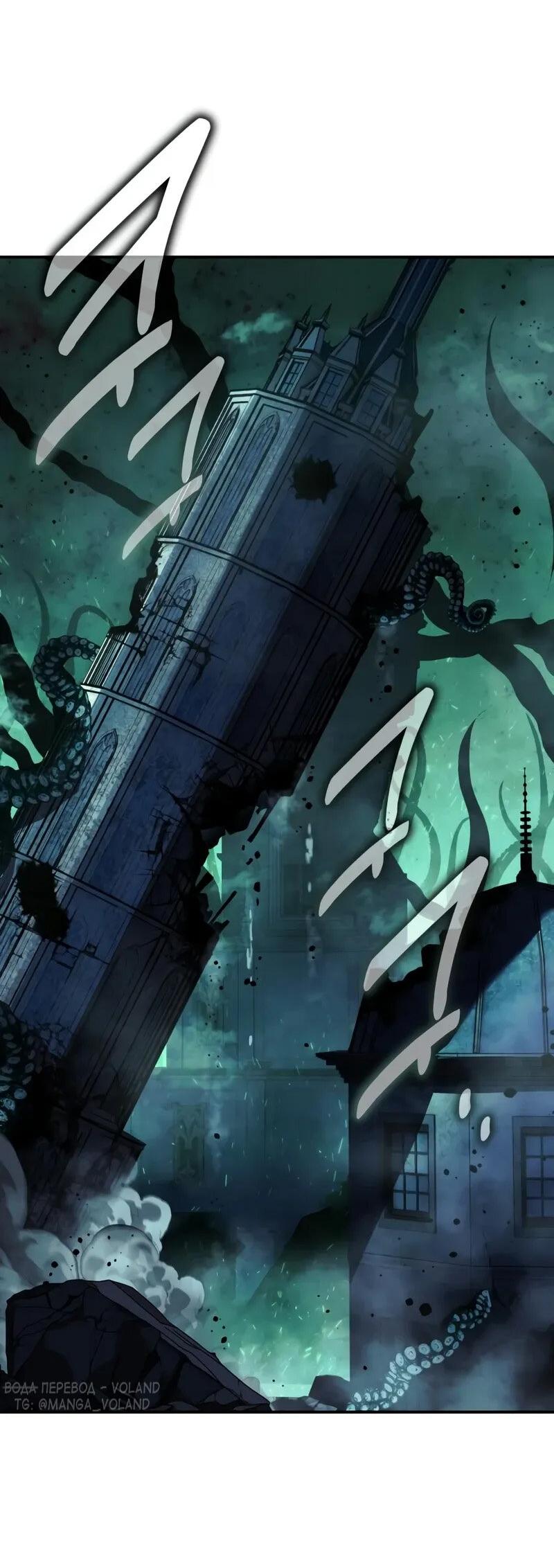 Манга Как выжить в академии - Глава 98 Страница 11