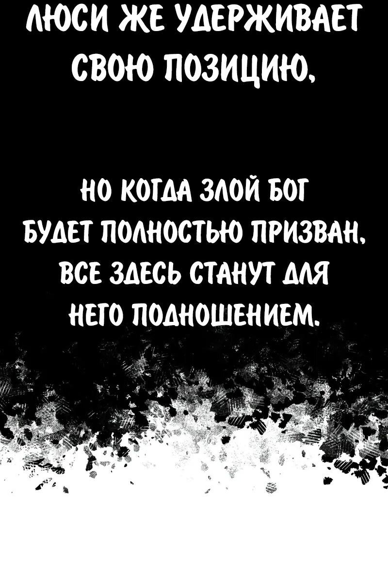 Манга Как выжить в академии - Глава 98 Страница 75