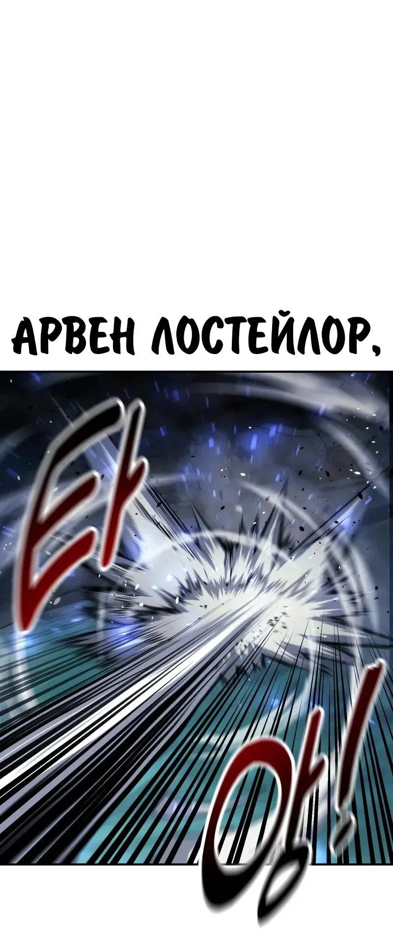 Манга Как выжить в академии - Глава 98 Страница 17