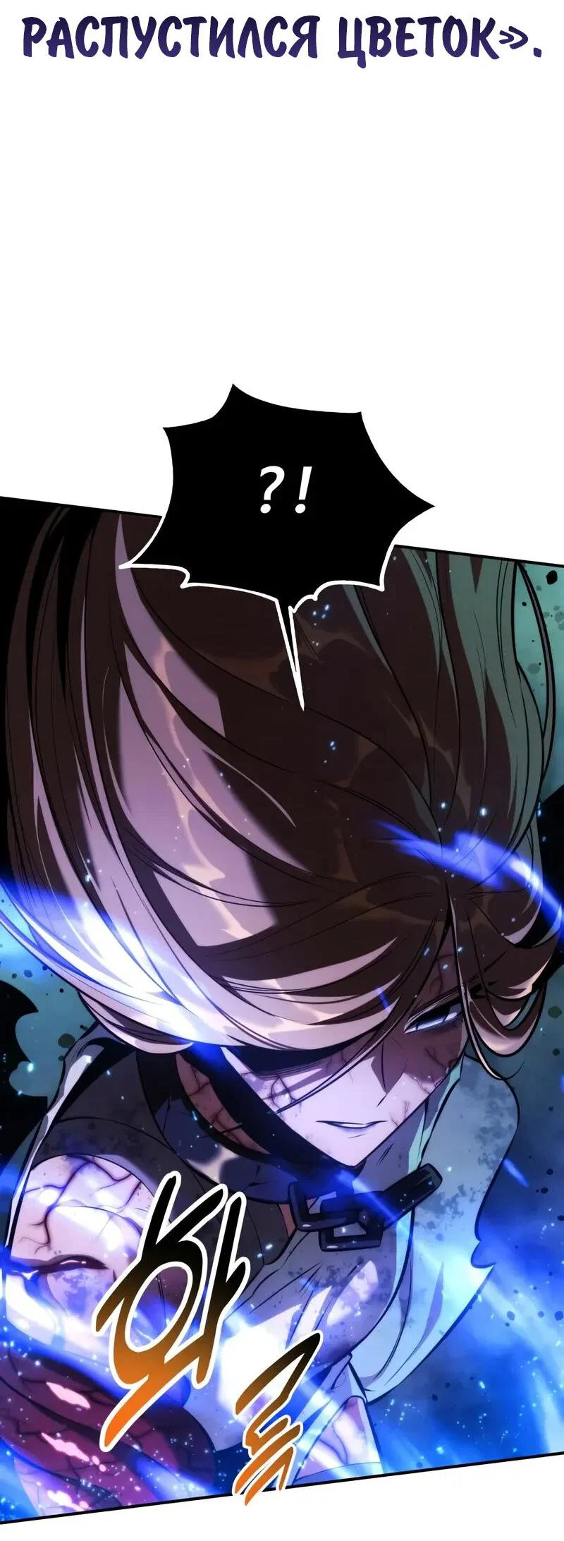 Манга Как выжить в академии - Глава 98 Страница 35