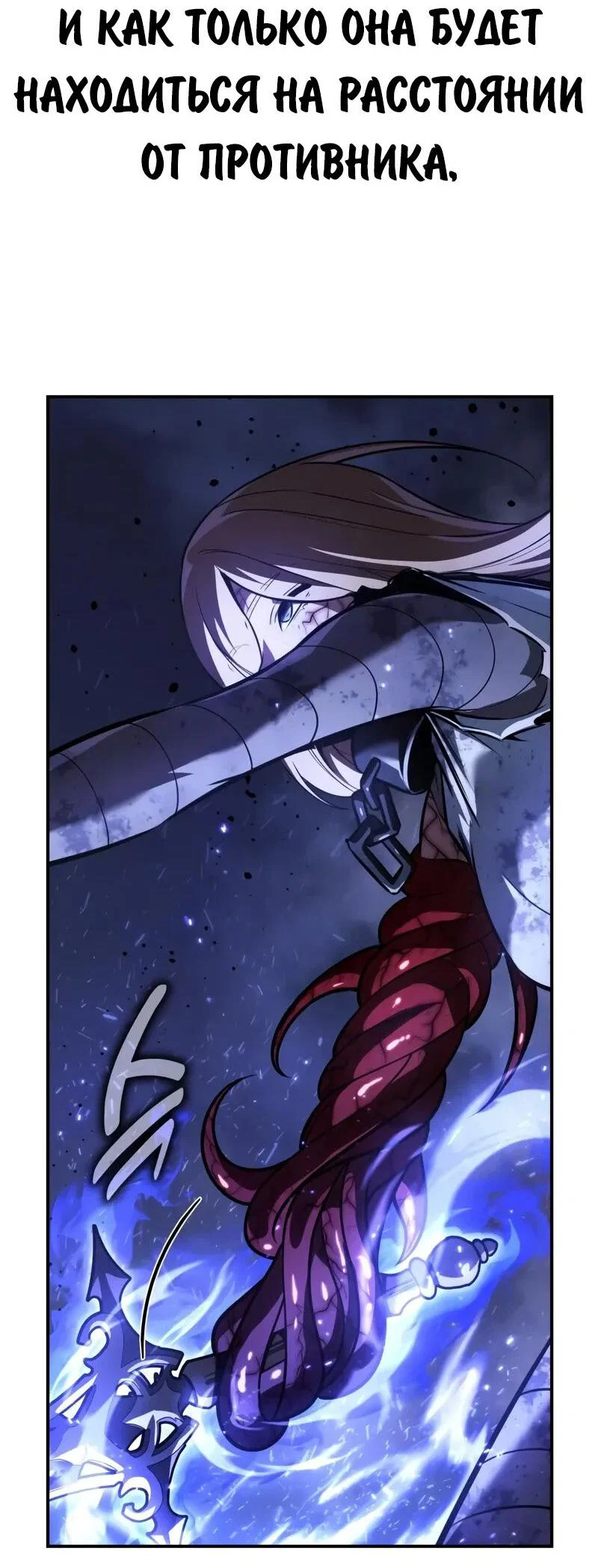 Манга Как выжить в академии - Глава 98 Страница 52