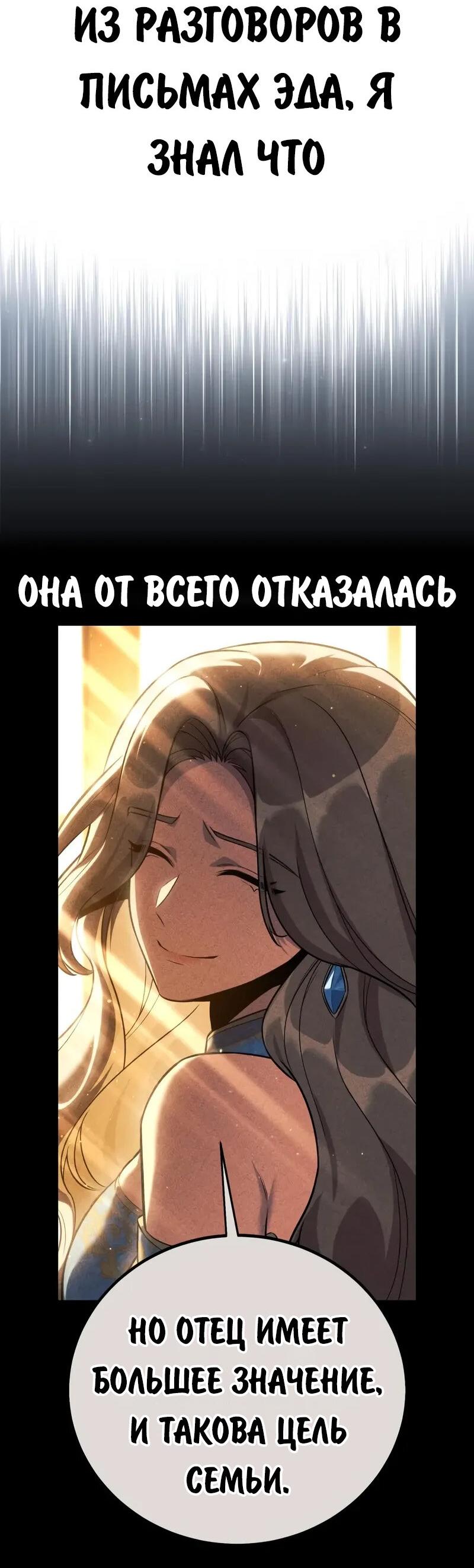 Манга Как выжить в академии - Глава 98 Страница 117