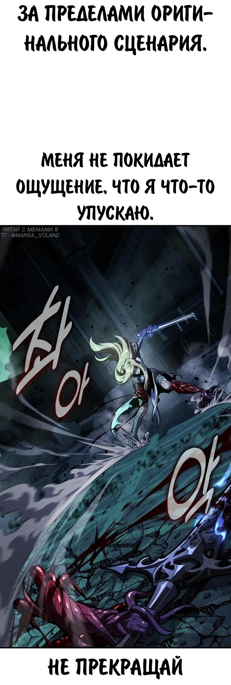 Манга Как выжить в академии - Глава 98 Страница 58