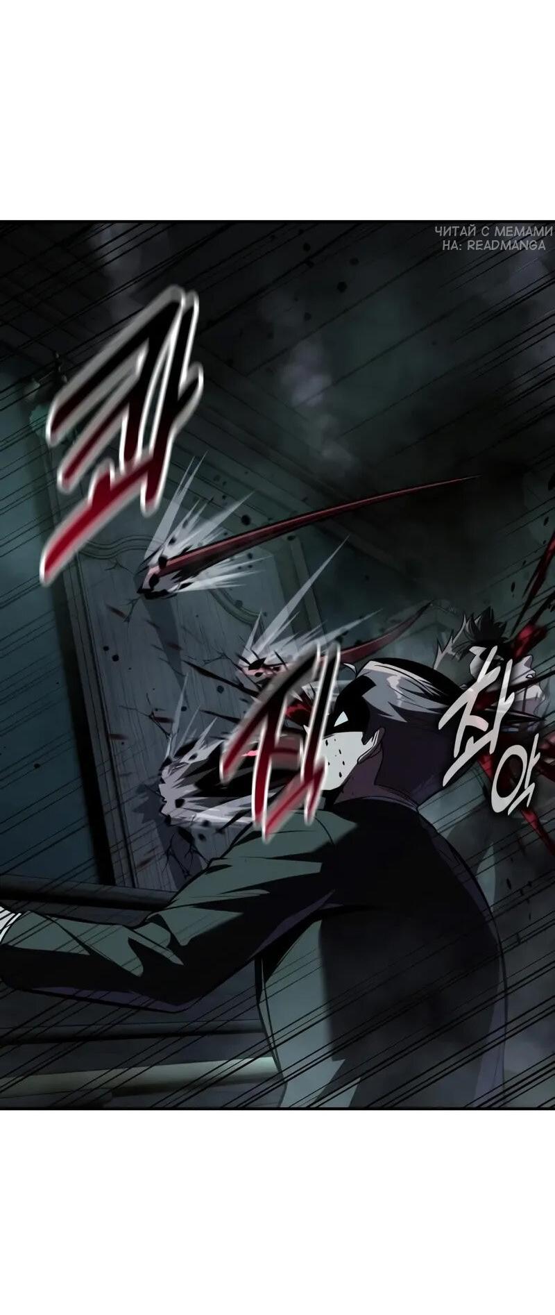 Манга Как выжить в академии - Глава 98 Страница 6