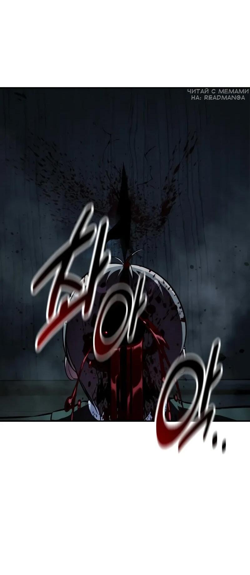 Манга Как выжить в академии - Глава 98 Страница 7