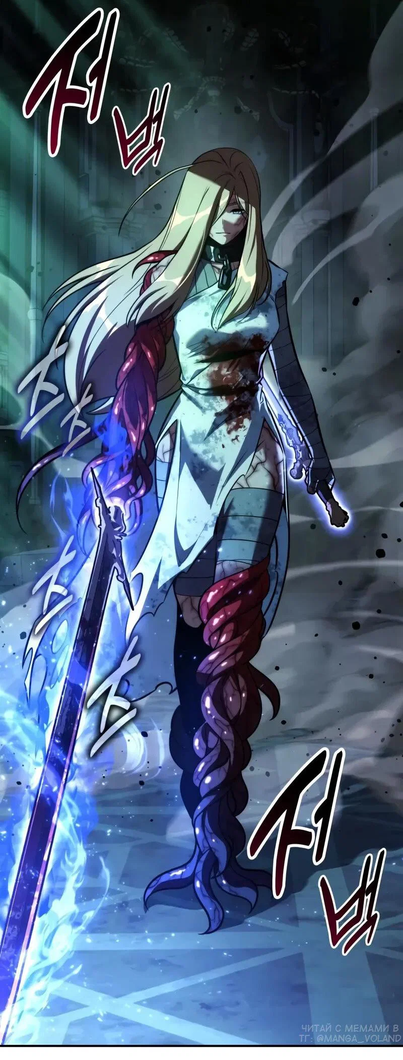 Манга Как выжить в академии - Глава 98 Страница 62