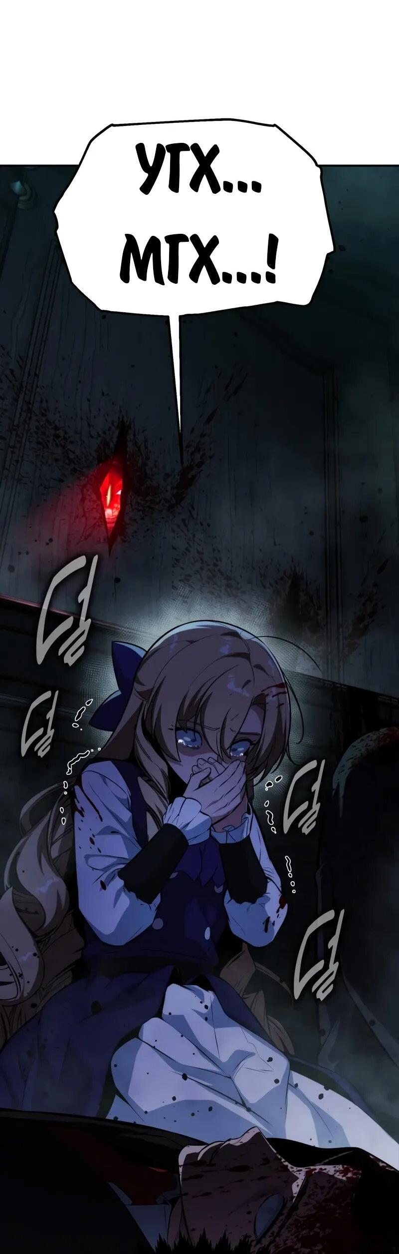 Манга Как выжить в академии - Глава 98 Страница 9