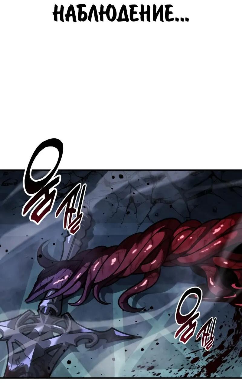 Манга Как выжить в академии - Глава 98 Страница 59