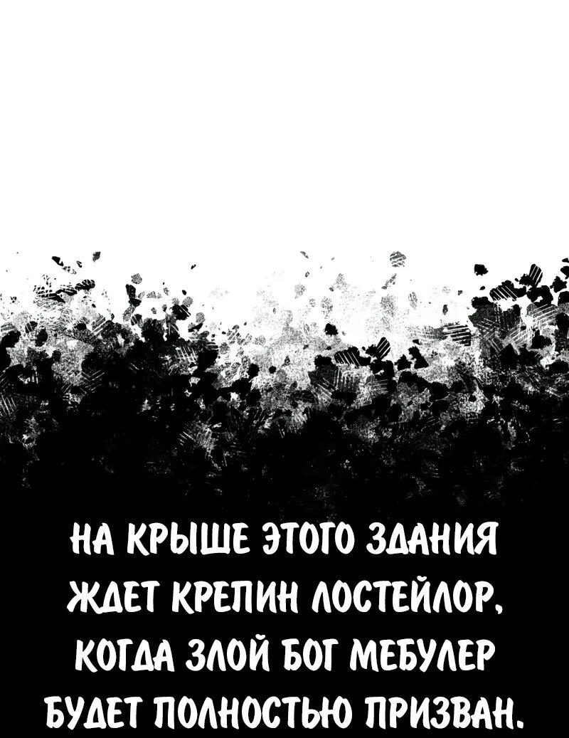 Манга Как выжить в академии - Глава 98 Страница 73