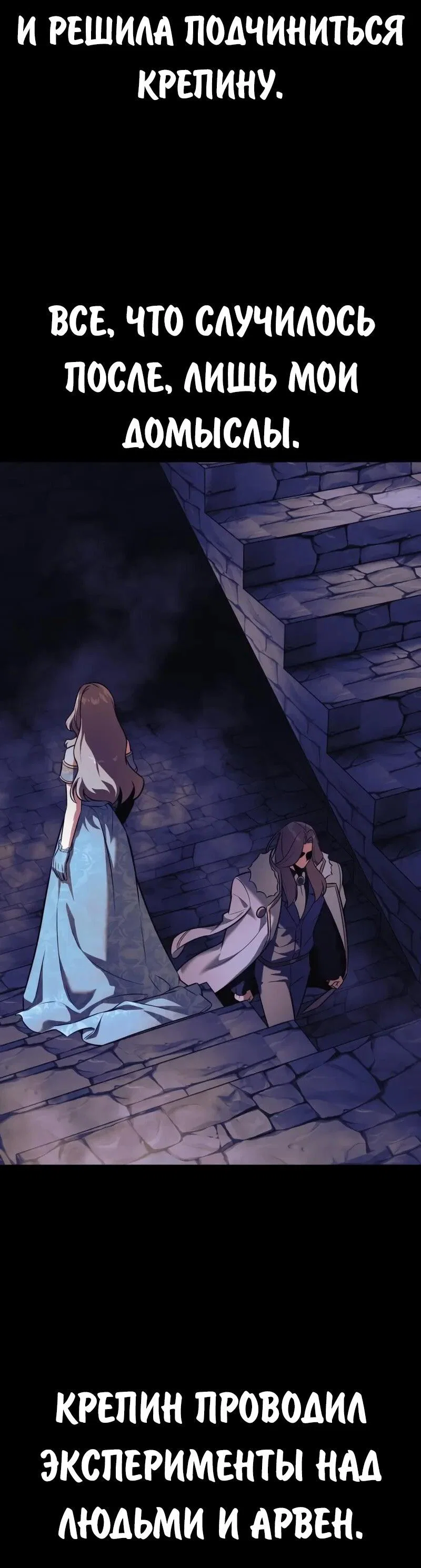 Манга Как выжить в академии - Глава 98 Страница 118