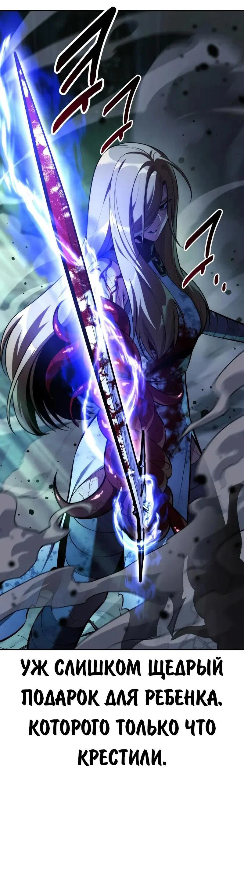 Манга Как выжить в академии - Глава 98 Страница 26