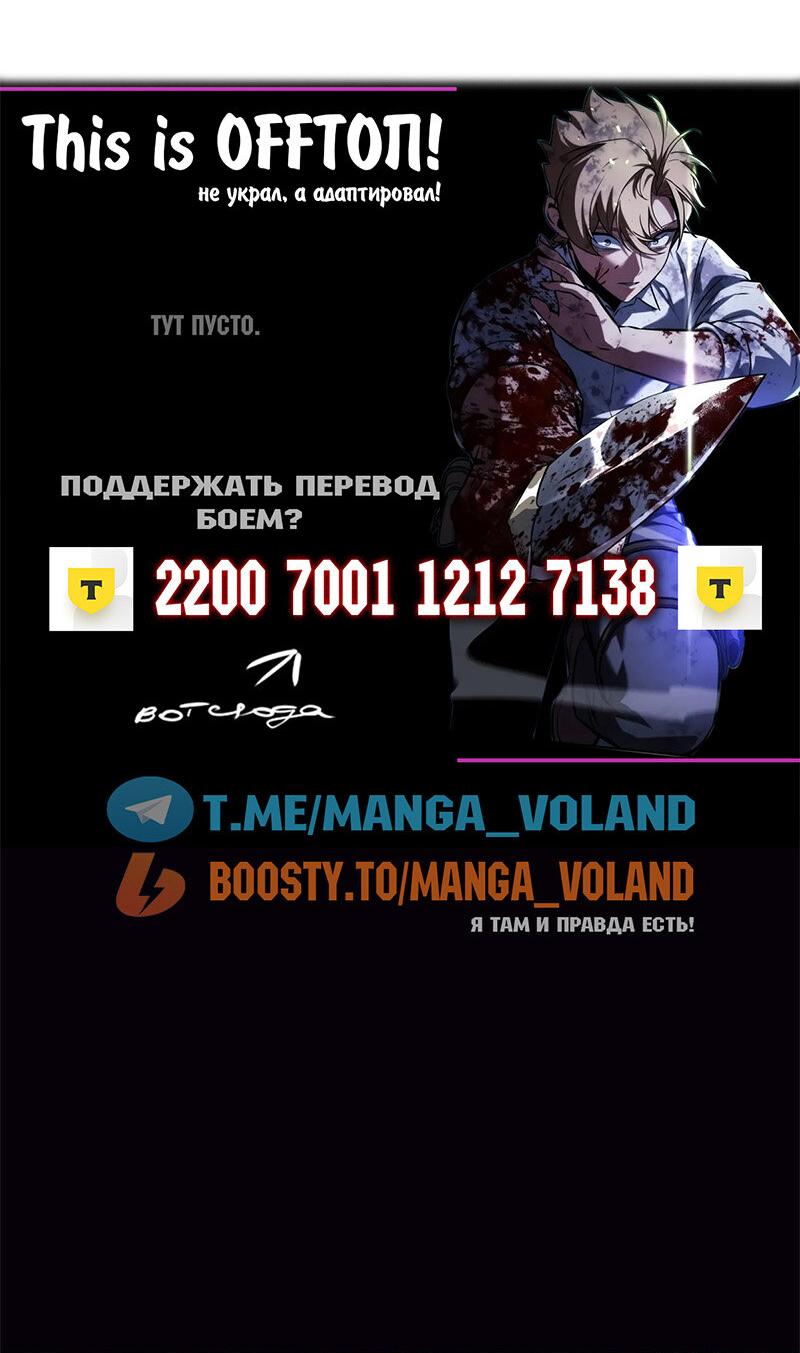 Манга Как выжить в академии - Глава 98 Страница 129