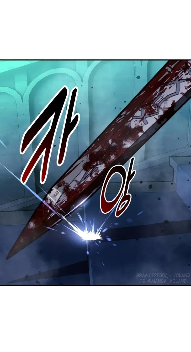 Манга Как выжить в академии - Глава 99 Страница 3
