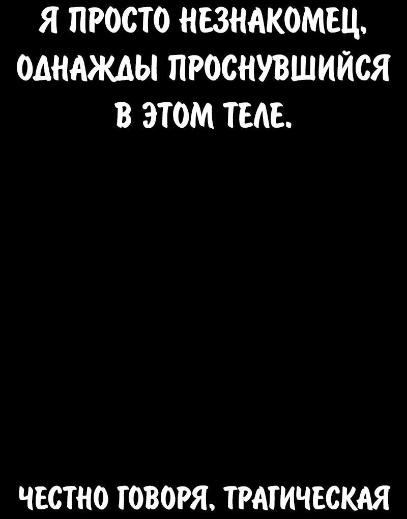 Манга Как выжить в академии - Глава 99 Страница 44