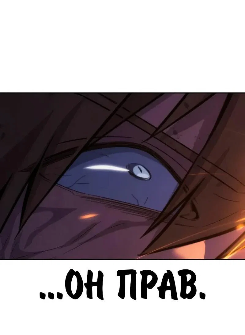 Манга Как выжить в академии - Глава 99 Страница 41