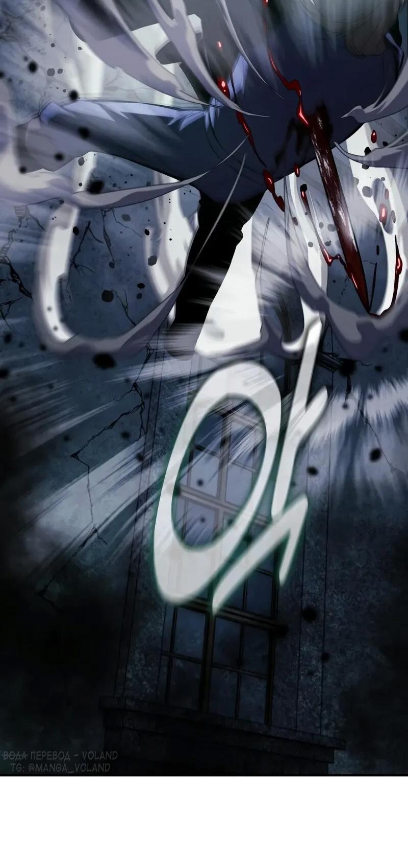 Манга Как выжить в академии - Глава 99 Страница 80