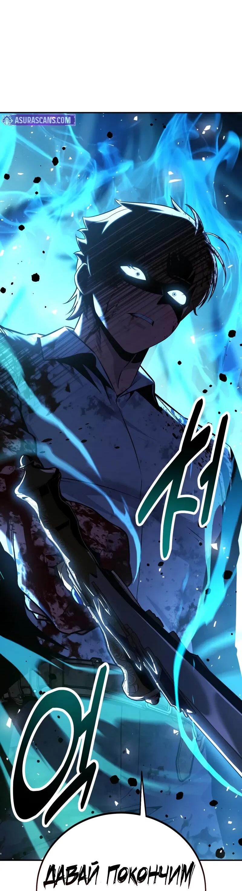 Манга Как выжить в академии - Глава 99 Страница 17