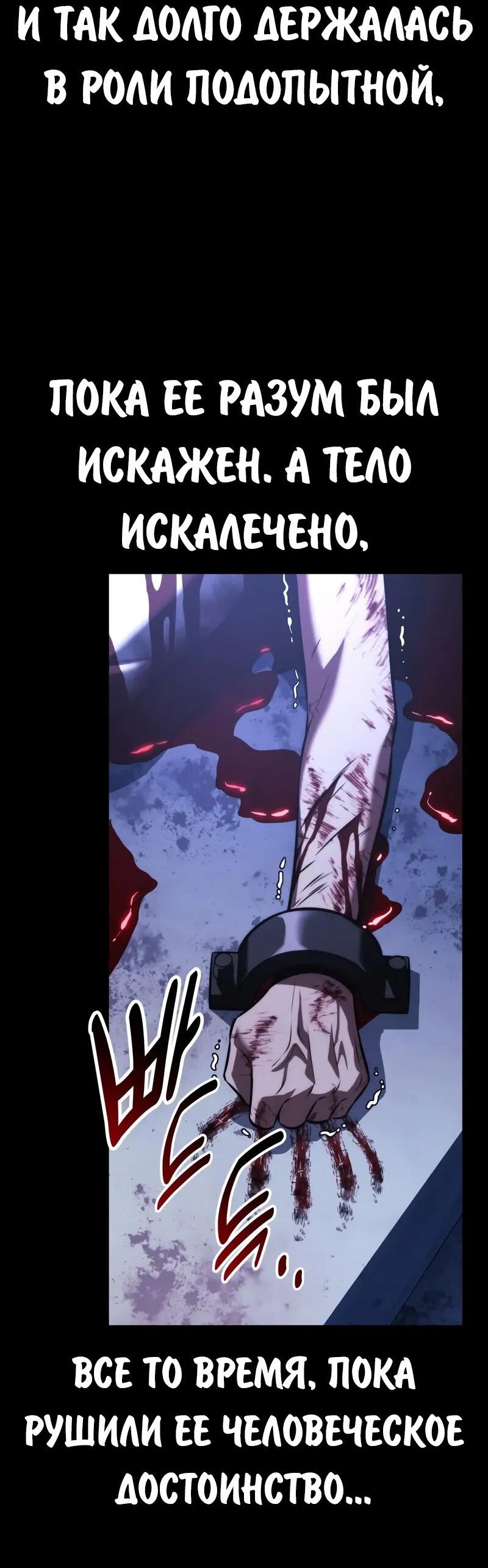 Манга Как выжить в академии - Глава 99 Страница 49