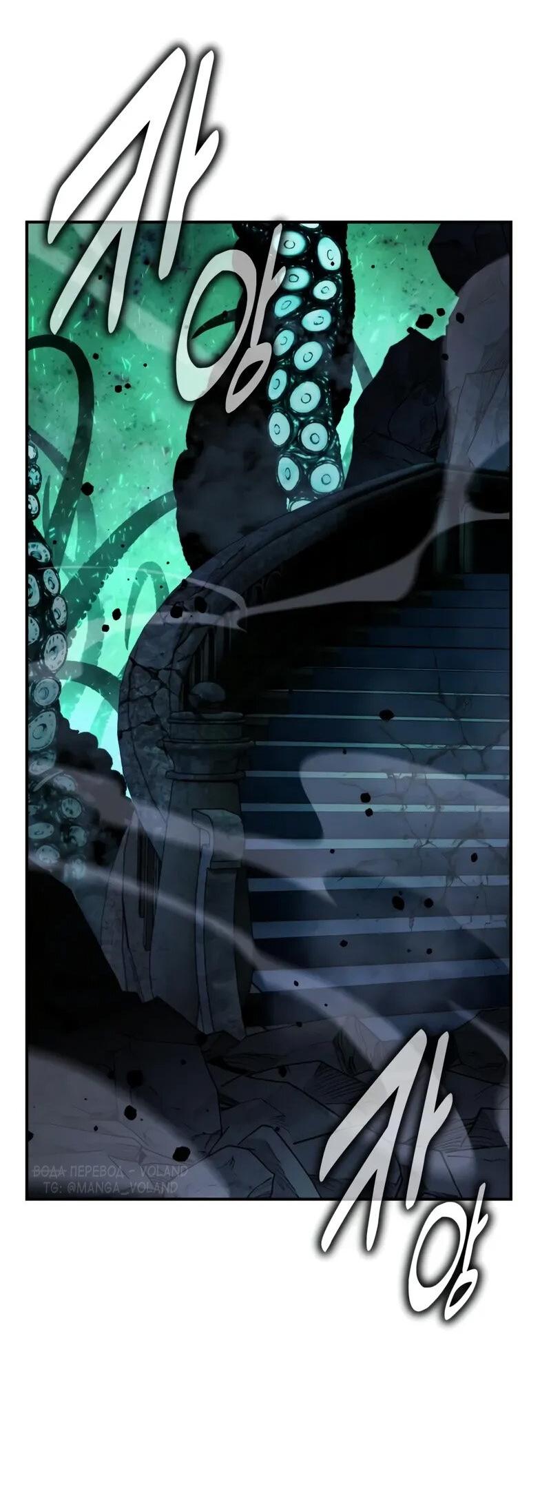 Манга Как выжить в академии - Глава 99 Страница 2