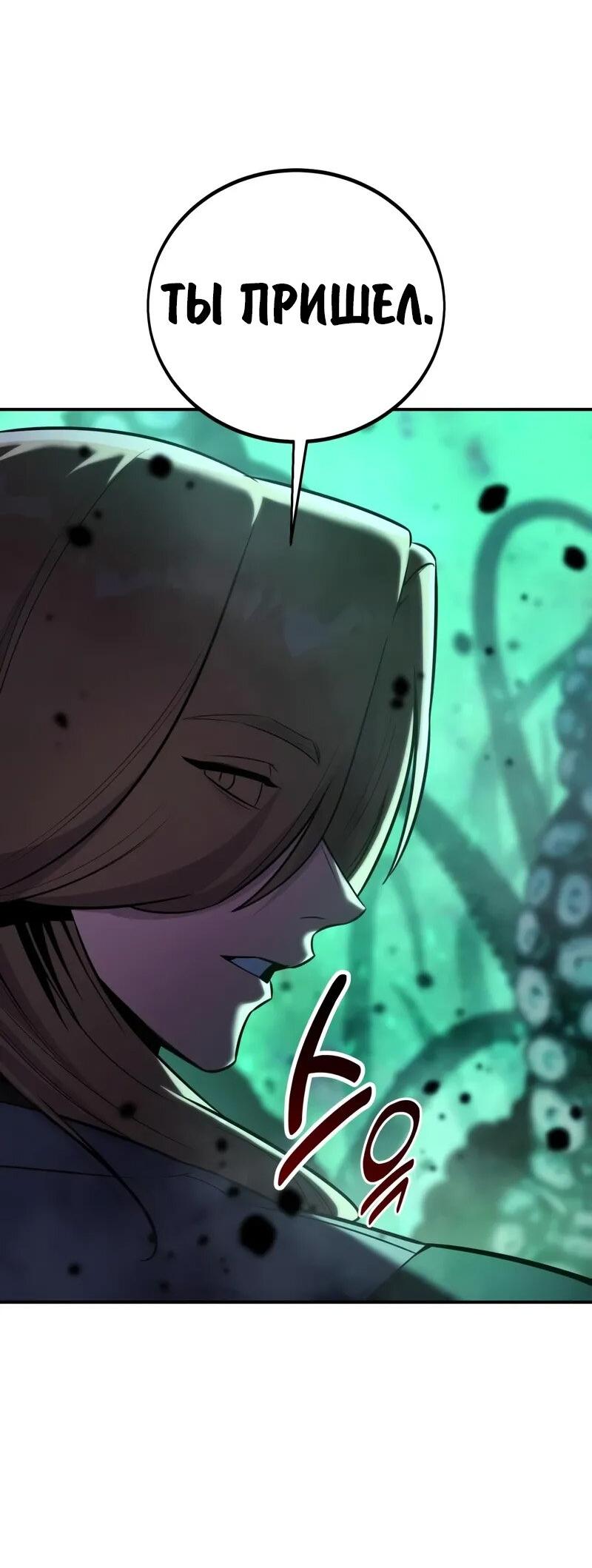 Манга Как выжить в академии - Глава 99 Страница 5