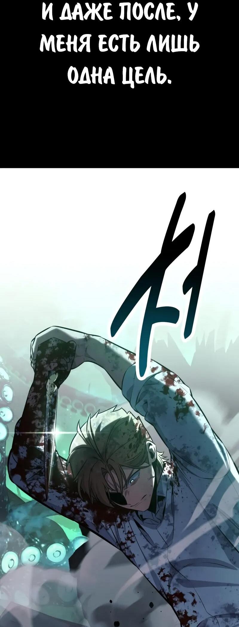 Манга Как выжить в академии - Глава 99 Страница 61