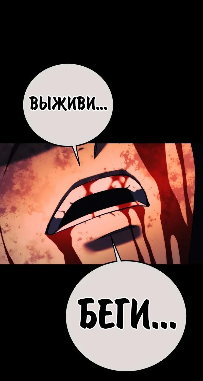Манга Как выжить в академии - Глава 99 Страница 54