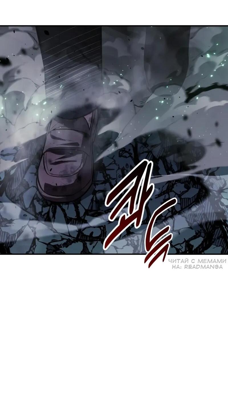 Манга Как выжить в академии - Глава 99 Страница 9