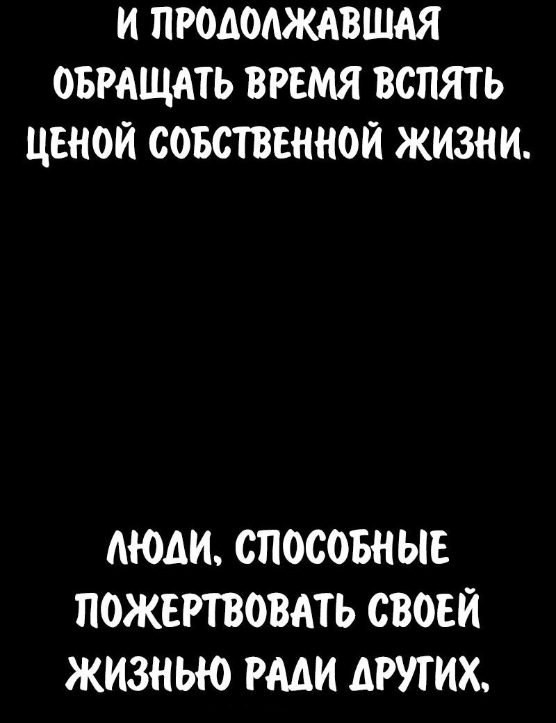 Манга Как выжить в академии - Глава 99 Страница 57