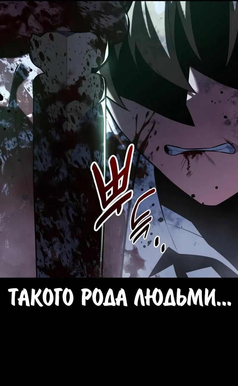 Манга Как выжить в академии - Глава 99 Страница 65