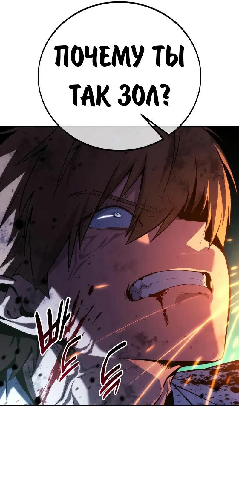 Манга Как выжить в академии - Глава 99 Страница 40
