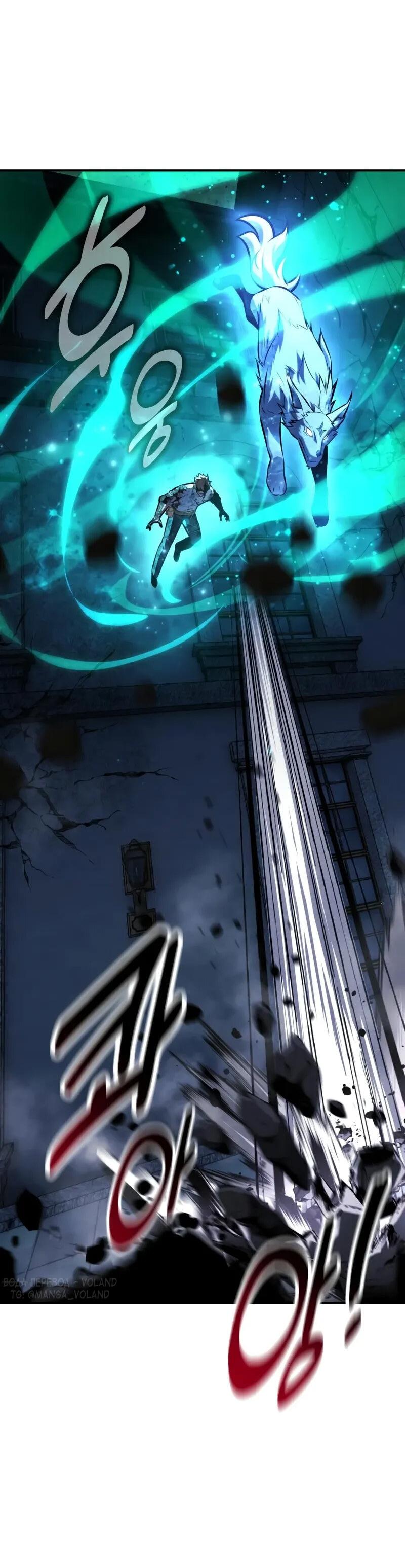 Манга Как выжить в академии - Глава 99 Страница 83