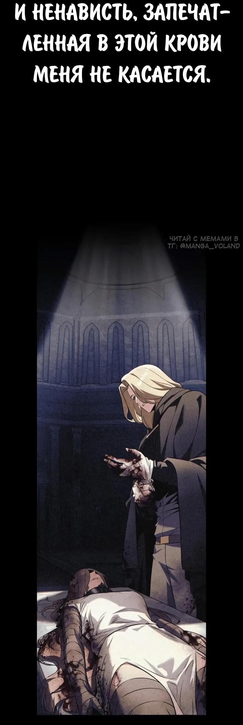 Манга Как выжить в академии - Глава 99 Страница 46