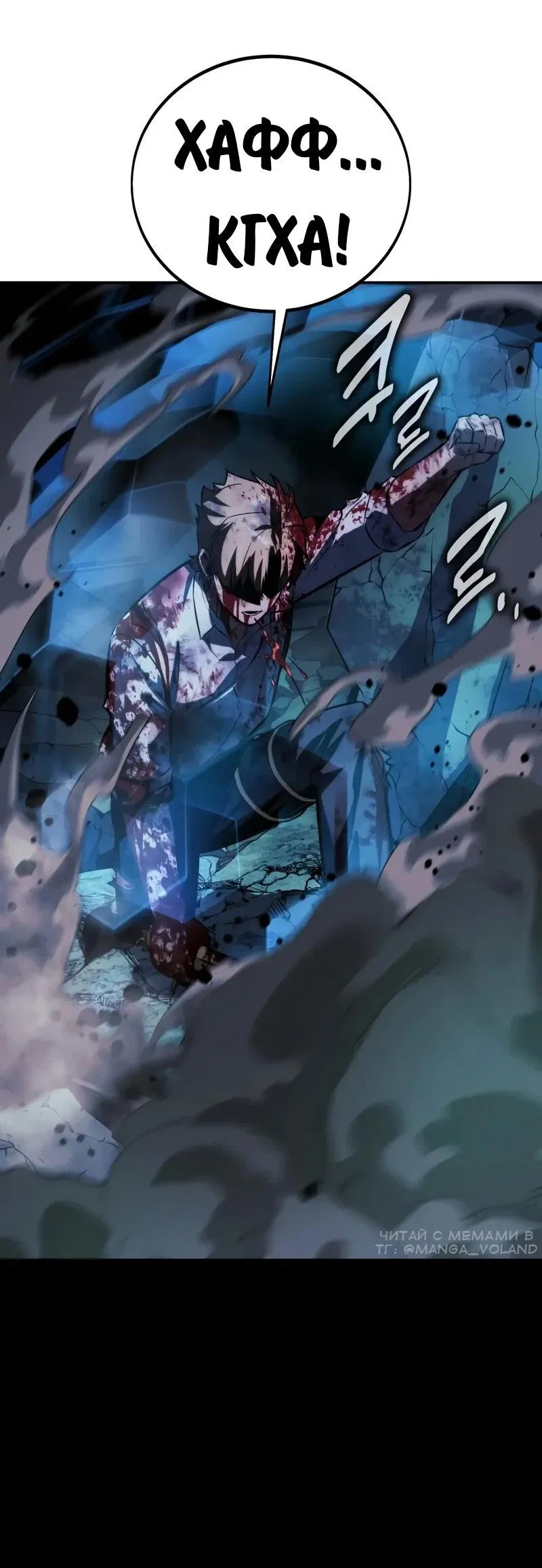 Манга Как выжить в академии - Глава 99 Страница 101