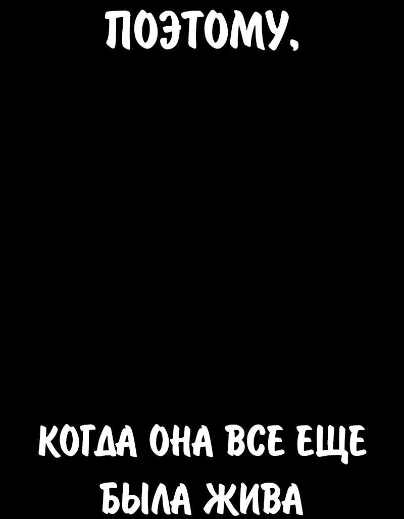 Манга Как выжить в академии - Глава 99 Страница 47