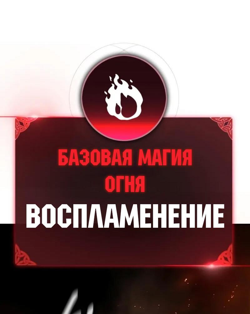 Манга Как выжить в академии - Глава 99 Страница 23