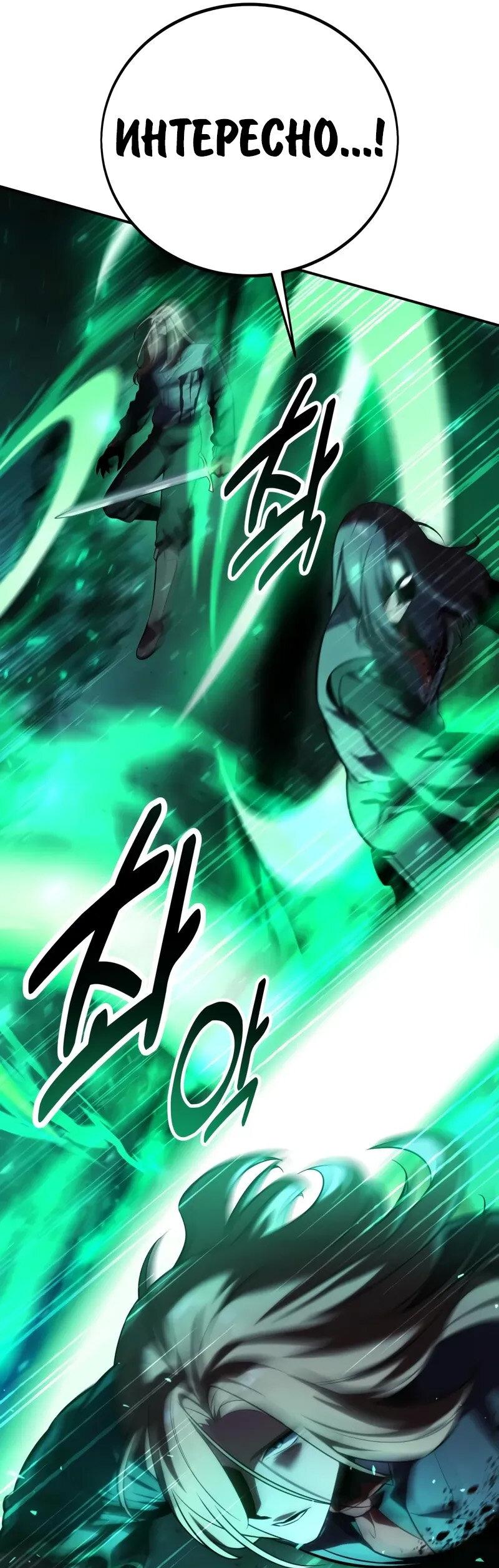 Манга Как выжить в академии - Глава 99 Страница 34